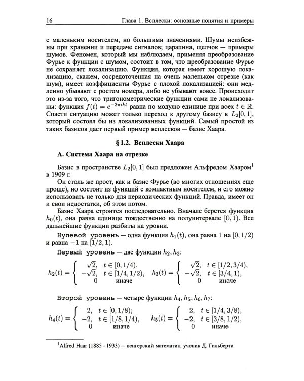 ТФФА - лекции для аспирантов. 2-е изд