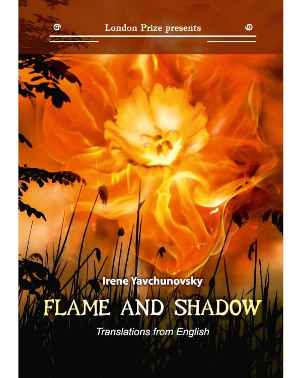 Flame and shadow: кн. на русск. и англ.яз.