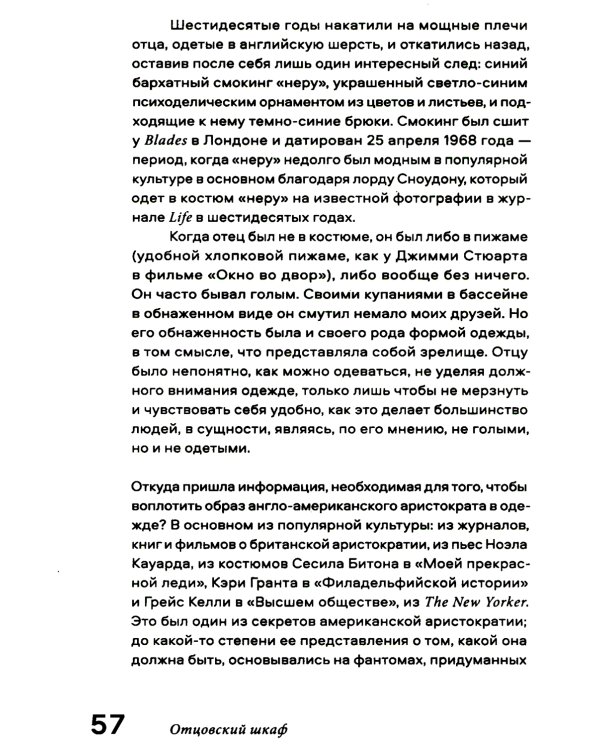 Nobrow. Культура маркетинга. Маркетинг культуры. 5-е изд