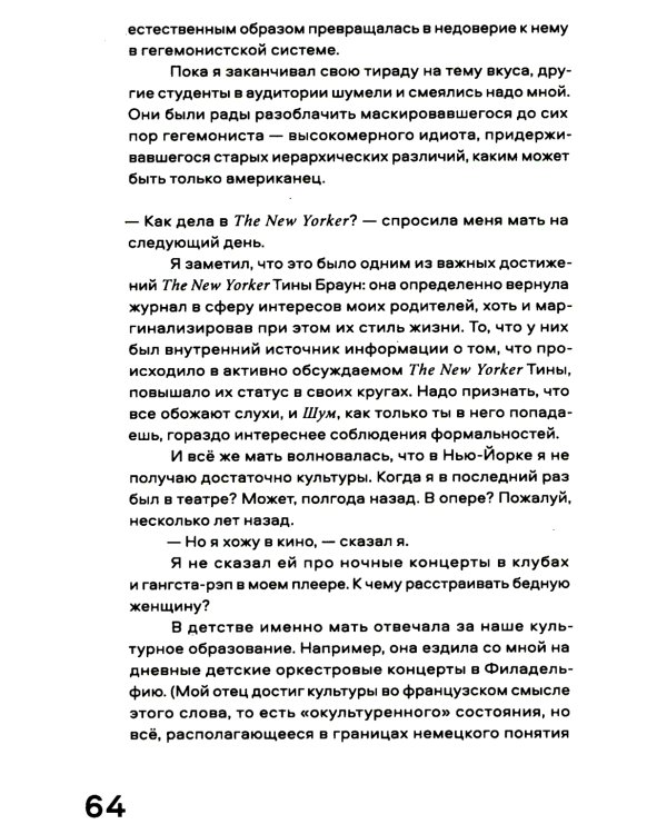 Nobrow. Культура маркетинга. Маркетинг культуры. 5-е изд