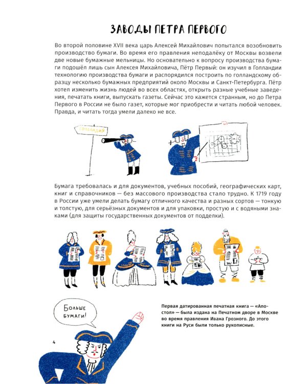 Первые в России. Наука и техника