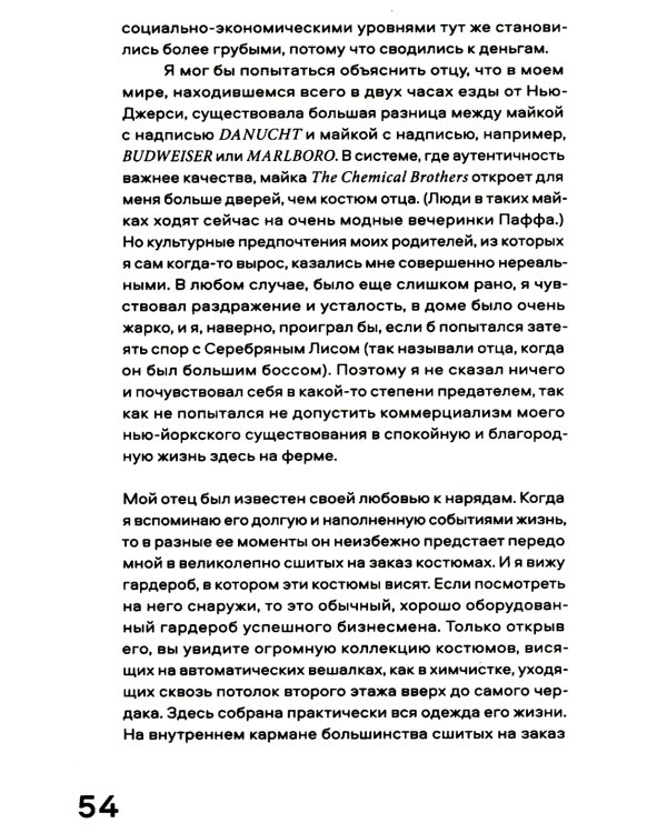 Nobrow. Культура маркетинга. Маркетинг культуры. 5-е изд