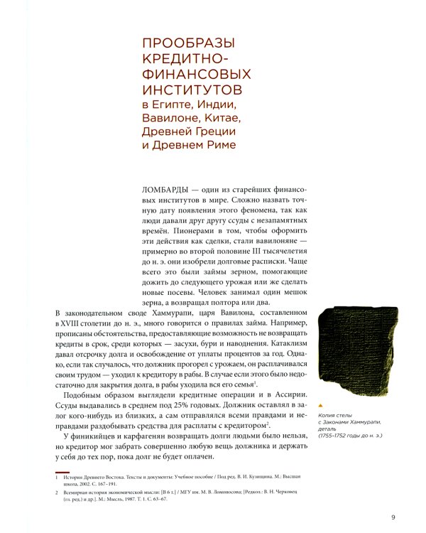 Деньги - вперед! Все о ломбардах и о том, как на них зарабатывать