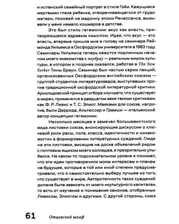 Nobrow. Культура маркетинга. Маркетинг культуры. 5-е изд