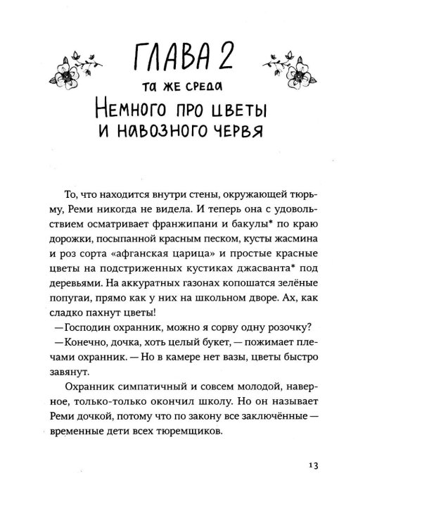 Любовь в стране Уайледу 1 сезон