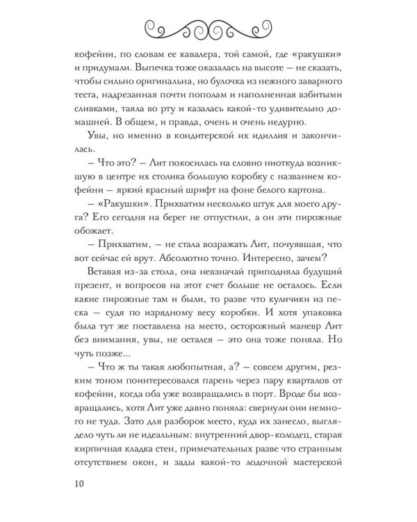 Очень большая игра