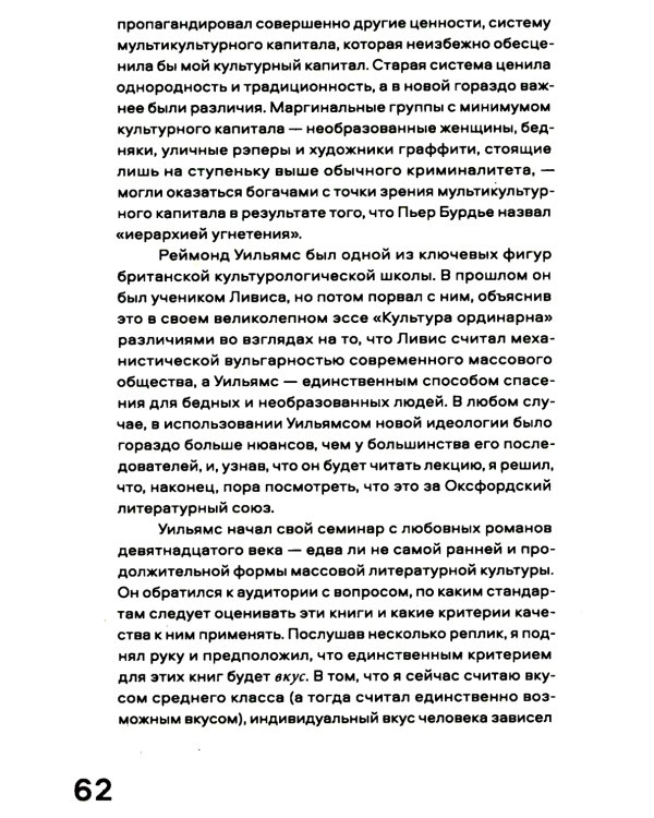 Nobrow. Культура маркетинга. Маркетинг культуры. 5-е изд