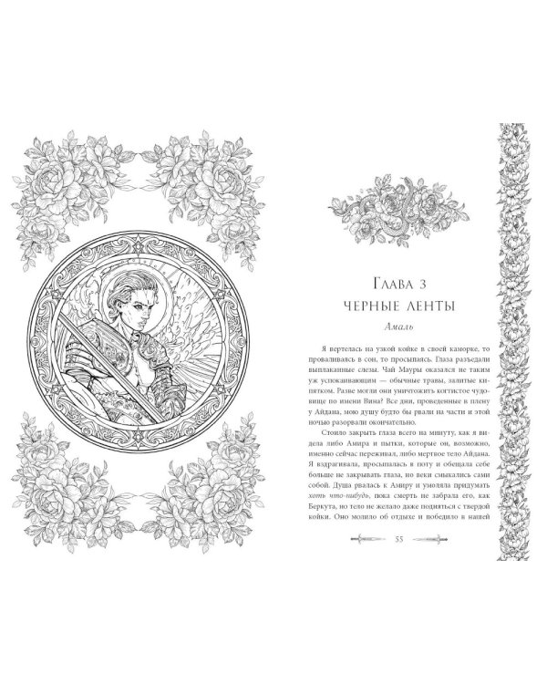 Клинки города ярости