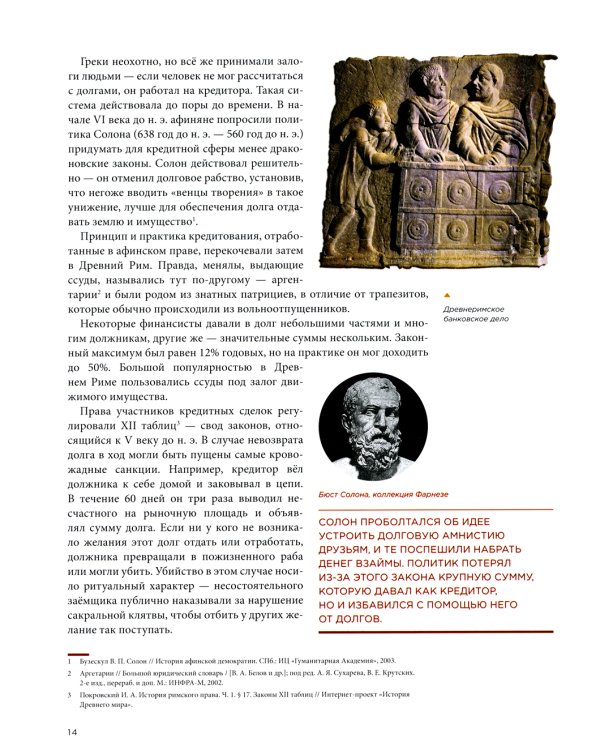 Деньги - вперед! Все о ломбардах и о том, как на них зарабатывать