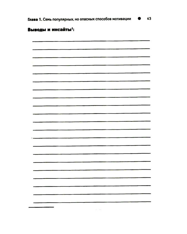 ДетоМОТИВАТОР: игровой тренинг для детей от 3 до 15 лет и их родителей. 5-е изд