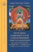 Светильник, озаряющий и ясно устанавливающий свойства медитации предварительных практик