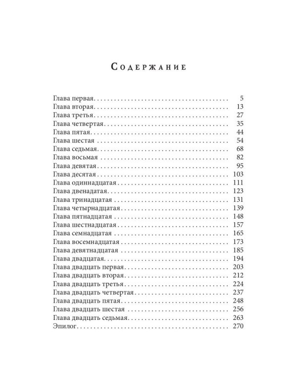 Очень большая игра