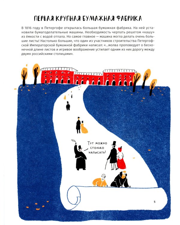 Первые в России. Наука и техника