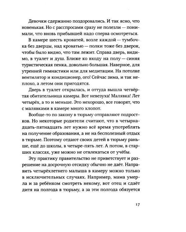 Любовь в стране Уайледу 1 сезон