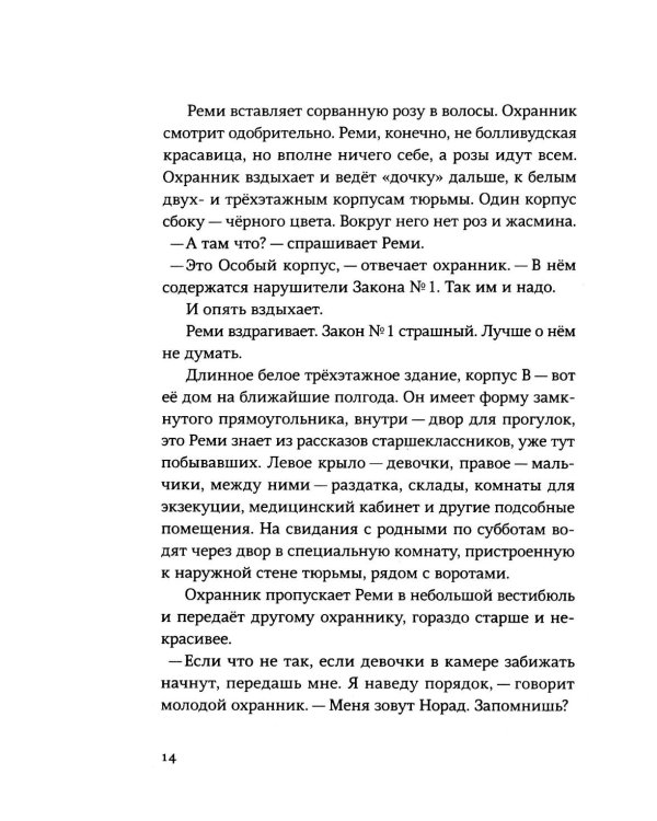 Любовь в стране Уайледу 1 сезон