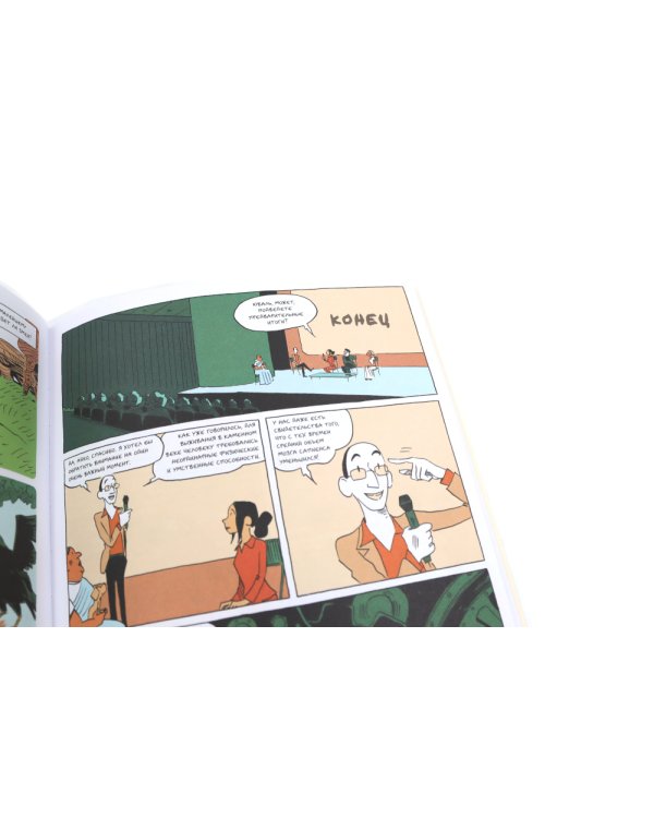 Sapiens. Краткая история человечества; Sapiens. Графическая история Ч. 1. (обл.) (комплект из 2-х книг)