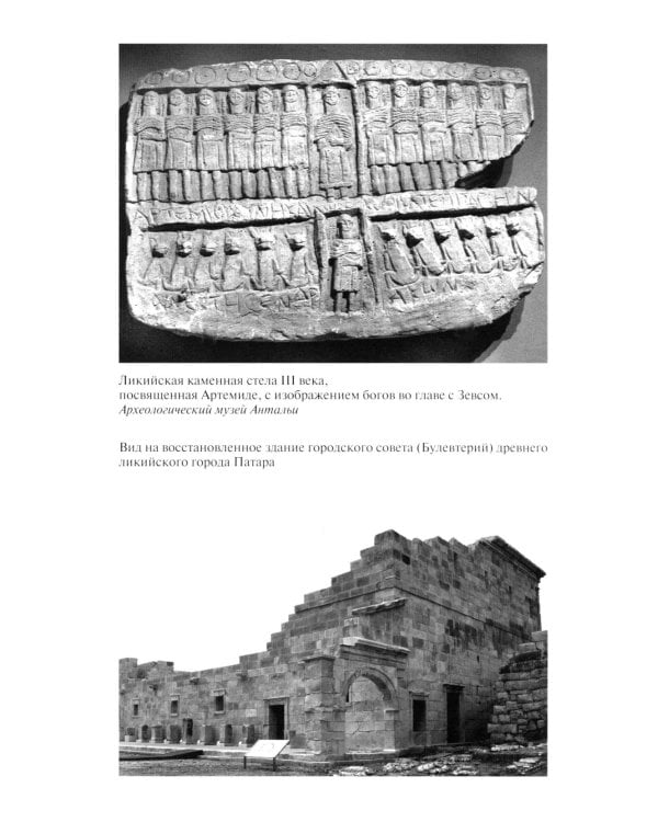 ЖЗЛ. Николай  Чудотворец. Санта Клаус или Русский Бог. Хождение в Житие. 2-е изд