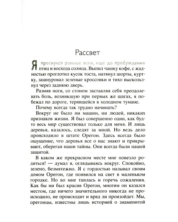 Самый богатый человек в Вавилоне + Продавец обуви (комплект из 2-х книг)