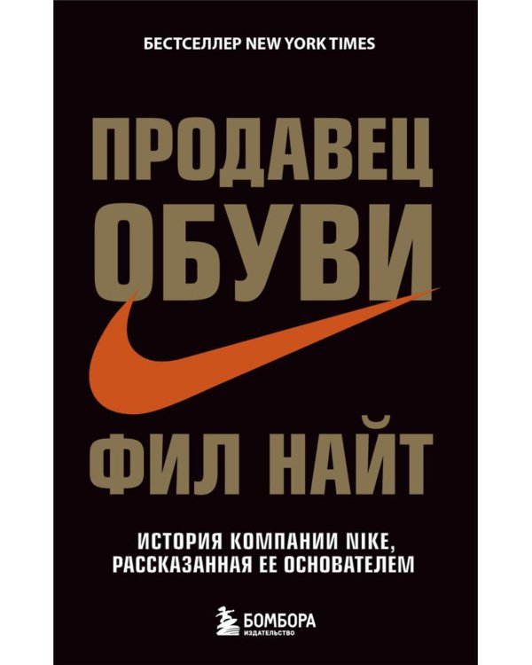 Самый богатый человек в Вавилоне + Продавец обуви (комплект из 2-х книг)