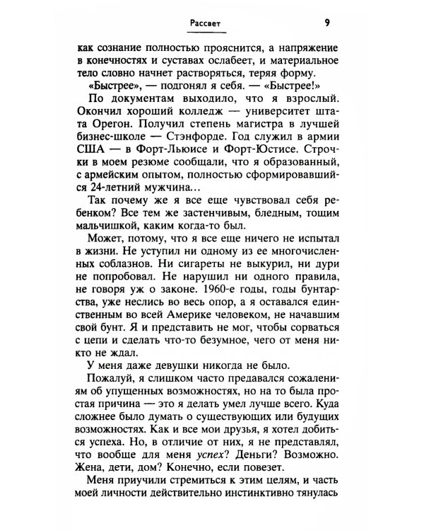 Самый богатый человек в Вавилоне + Продавец обуви (комплект из 2-х книг)