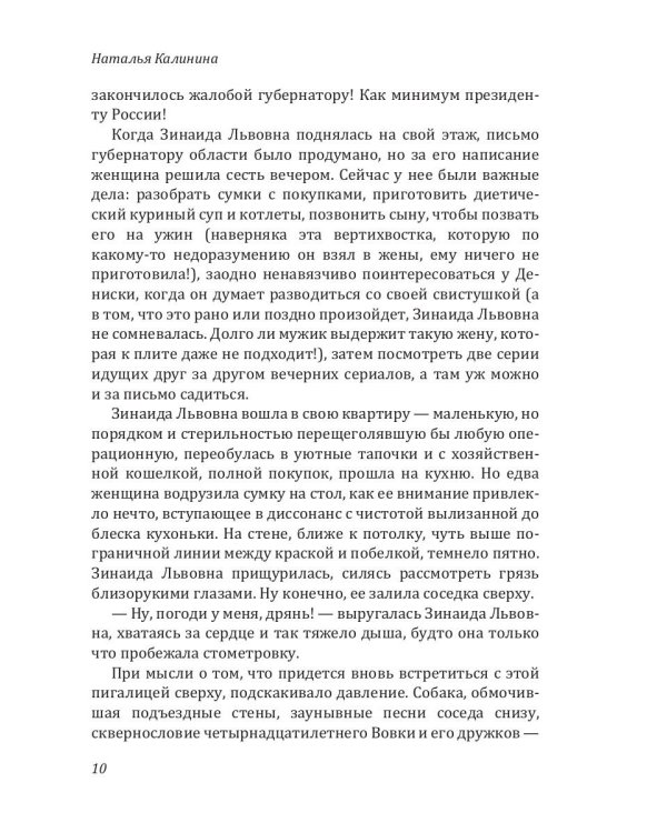 Загадка старого альбома