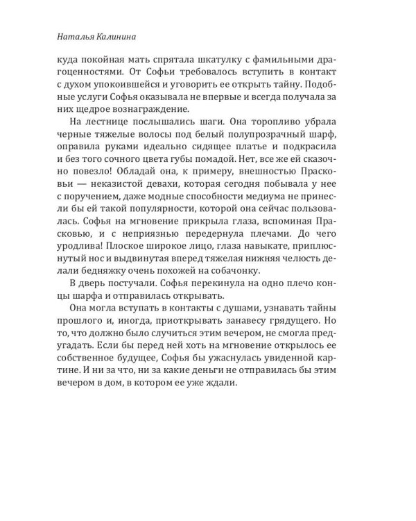 Загадка старого альбома