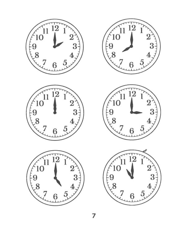 Прятки со временем: готовимся к школе