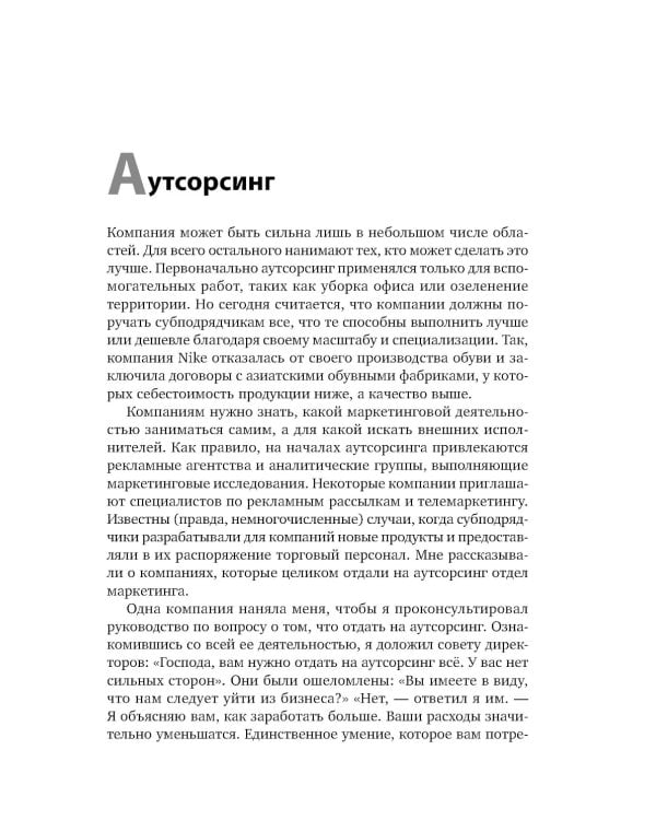 Маркетинг от А до Я. Основы маркетинга (комплект из 2-х книг)
