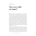 Тайны психики: как мы обманываем себя и других