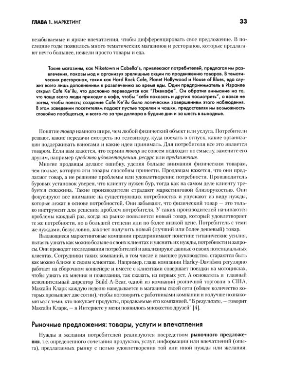 Маркетинг от А до Я. Основы маркетинга (комплект из 2-х книг)