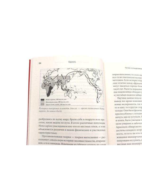 Sapiens. Краткая история человечества; Sapiens. Графическая история Ч. 1. (обл.) (комплект из 2-х книг)