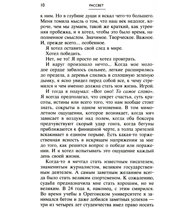 Самый богатый человек в Вавилоне + Продавец обуви (комплект из 2-х книг)