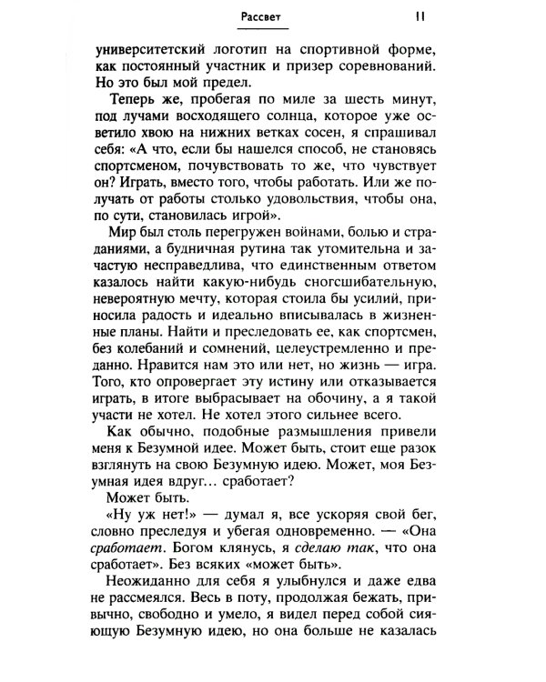 Самый богатый человек в Вавилоне + Продавец обуви (комплект из 2-х книг)