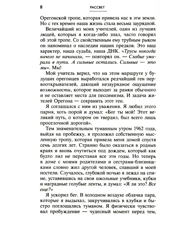 Самый богатый человек в Вавилоне + Продавец обуви (комплект из 2-х книг)