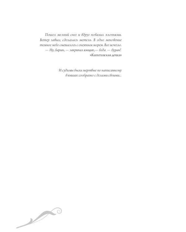 Белая гвардия: роман