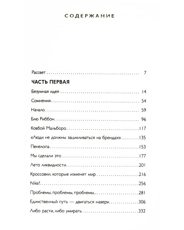 Самый богатый человек в Вавилоне + Продавец обуви (комплект из 2-х книг)