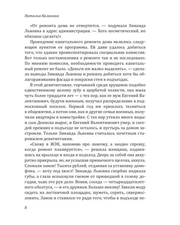 Загадка старого альбома