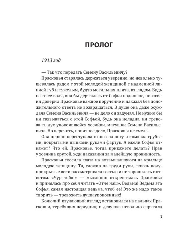 Загадка старого альбома