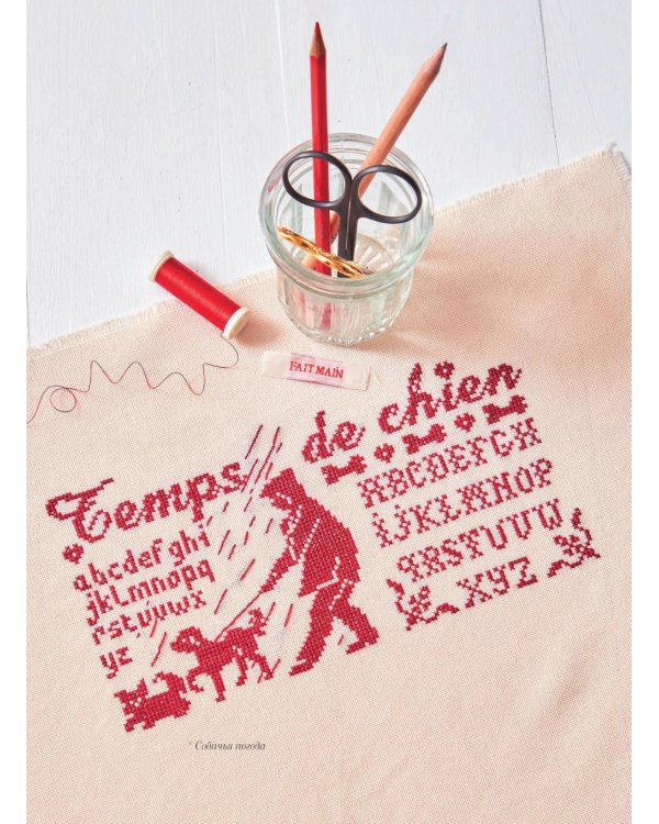 Французская вышивка крестом: Красные монохромы Изабель Вотье