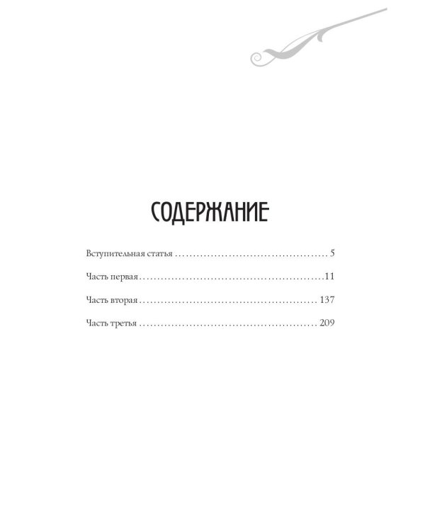 Белая гвардия: роман