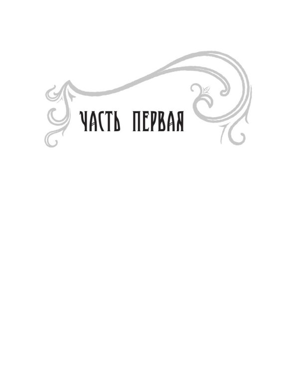 Белая гвардия: роман