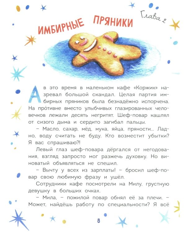 Новогоднее настроение