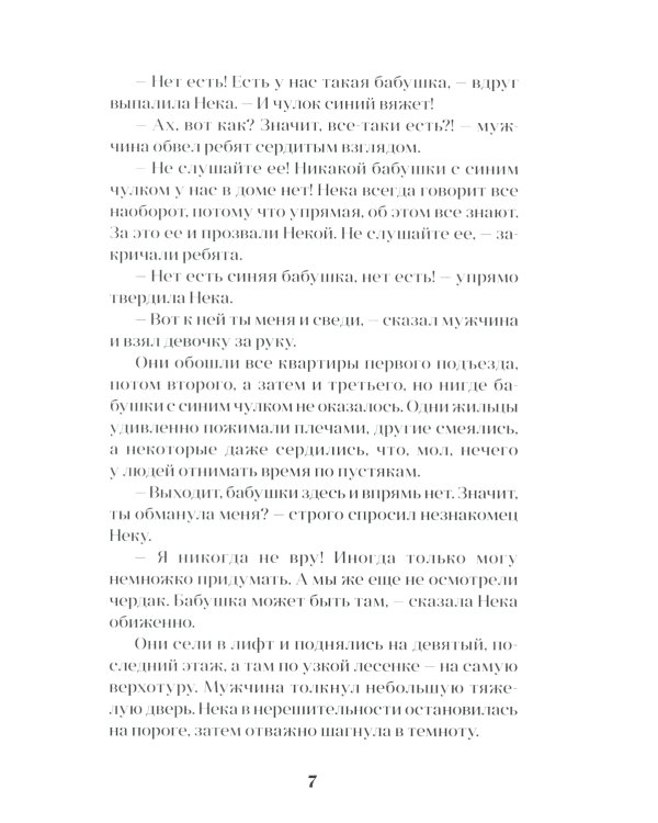 Вторая жизнь легенды