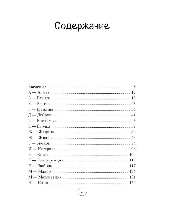 Ну ма-а-ам! Материнство, основанное на реальных событиях. 2-е изд., доп