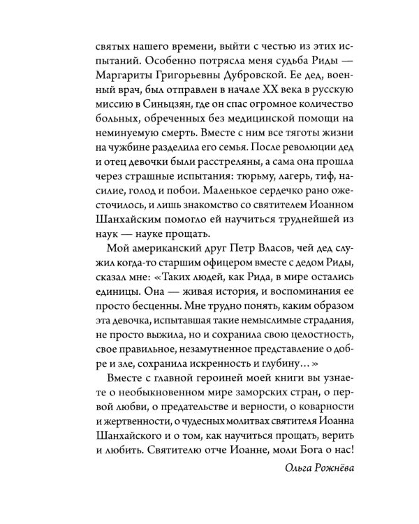 Полынь скитаний: повесть. 4-е изд