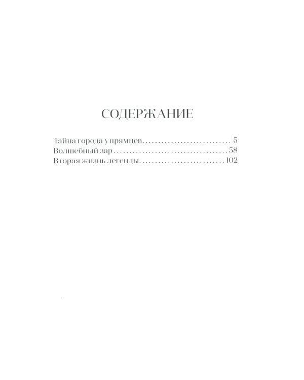 Вторая жизнь легенды