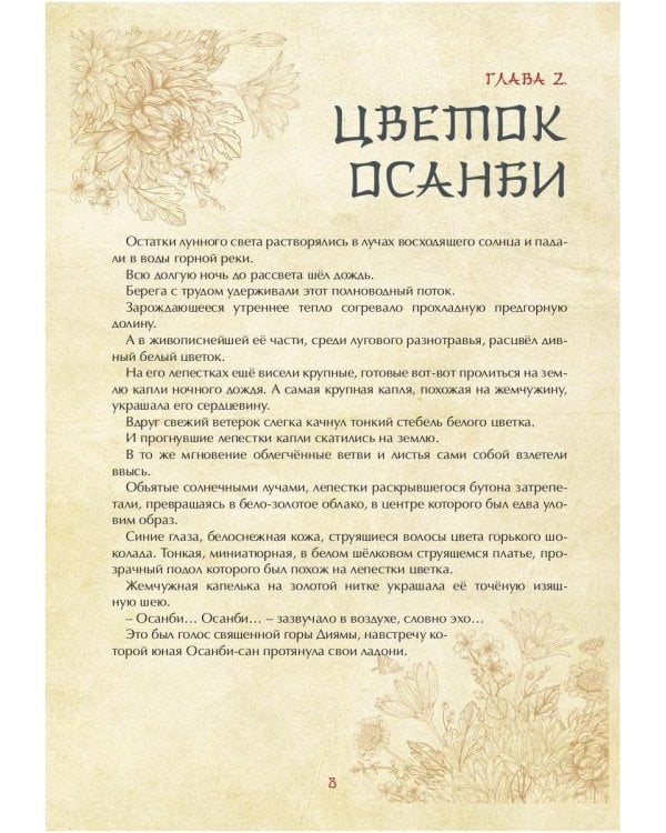 Сказка о Белом Лебеде и Золотой Чаше: сказка