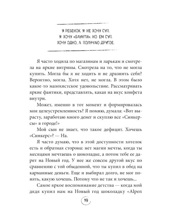 Ну ма-а-ам! Материнство, основанное на реальных событиях. 2-е изд., доп
