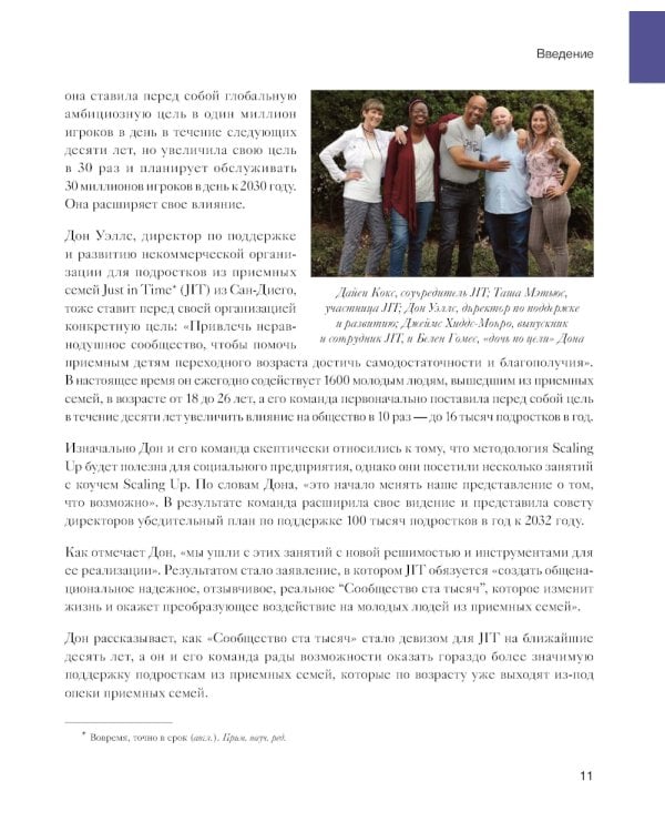 Развитие бизнеса. Инструменты прибыльного роста, 2-е изд.