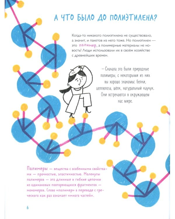 Вам пакет нужен?